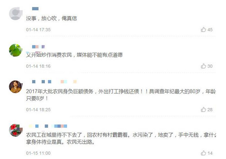 为什么农村人都不相信农村会变好？(图2)