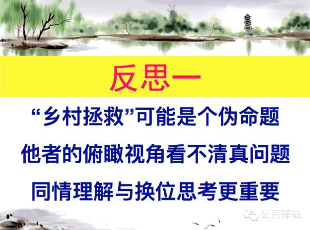 杨仁旺:“拯救乡村”可能是个伪命题(图2)