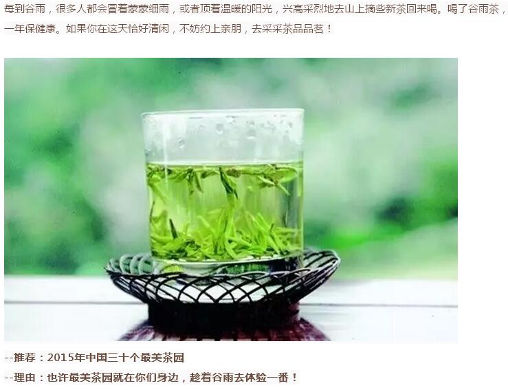 谷雨前后的乡村(图13)