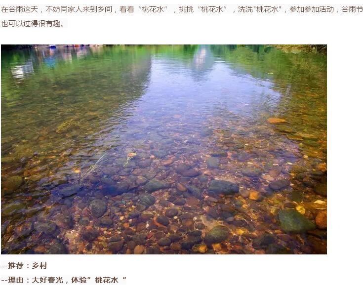 谷雨前后的乡村(图19)