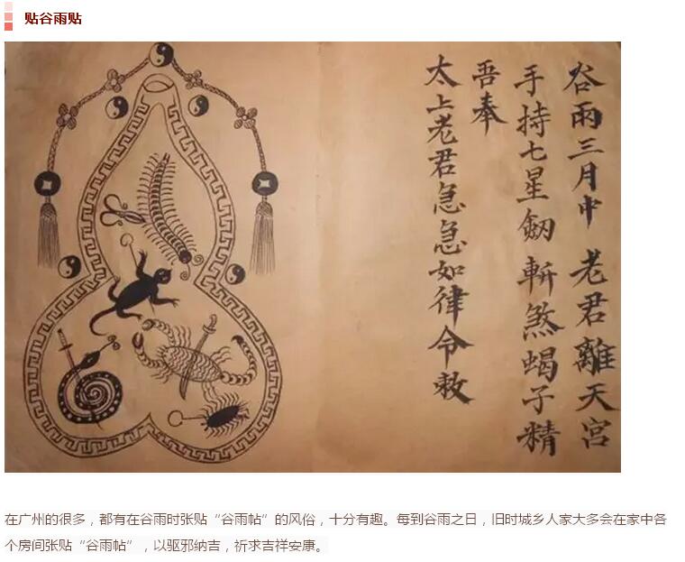 谷雨前后的乡村(图20)