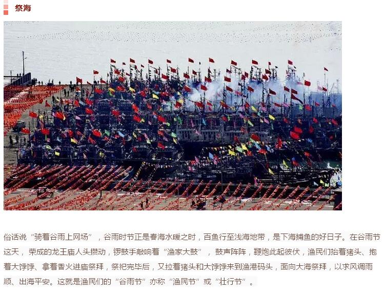 谷雨前后的乡村(图21)