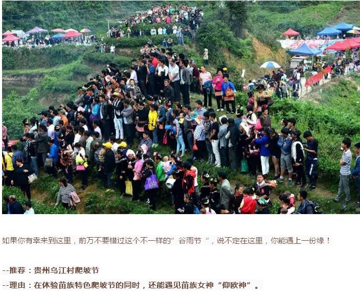 谷雨前后的乡村(图29)