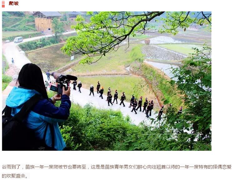 谷雨前后的乡村(图27)