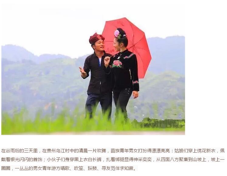 谷雨前后的乡村(图28)