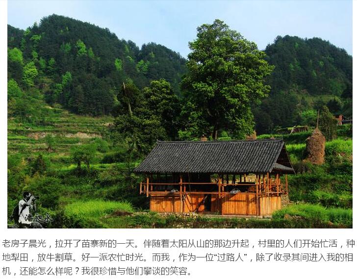 乡愁在美丽的苗寨静静安放(图1)