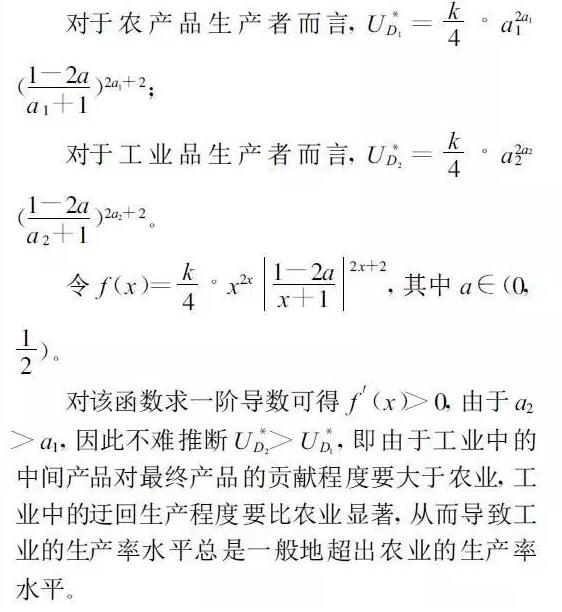 罗必良:论农业分工的有限性及其政策含义(图5)