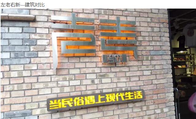 乡建人眼中的袁家村(图6)