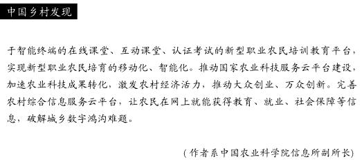 王文生:互联网+驱动中国农业大转型(图4)