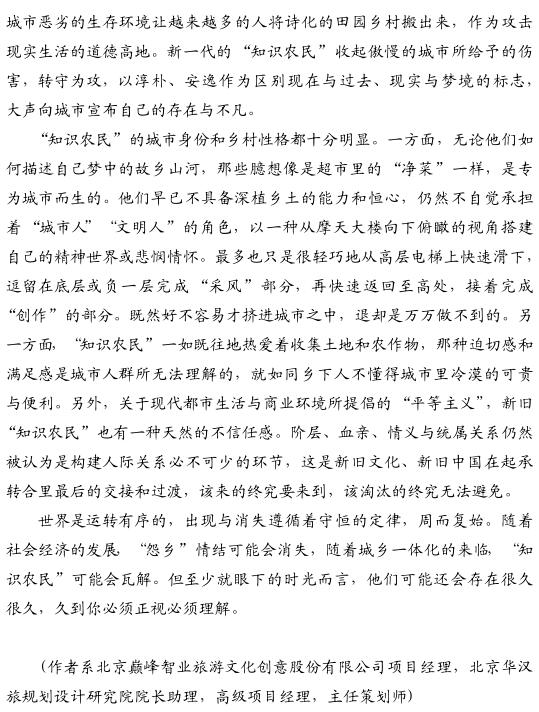 朱墨:什么才是中国人的乡村记忆(图4)