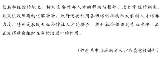 全建业:长沙县推进乡村治理现代化的实践探索(图5)