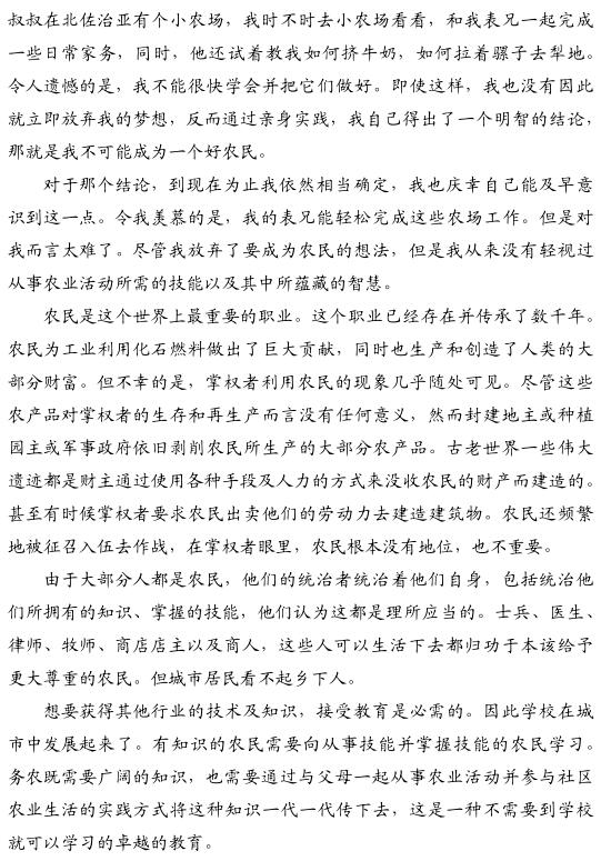 小约翰·柯布:和中国农民朋友说点心里话(图2)