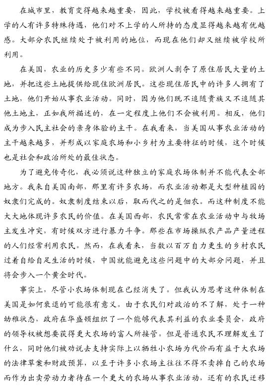 小约翰·柯布:和中国农民朋友说点心里话(图3)