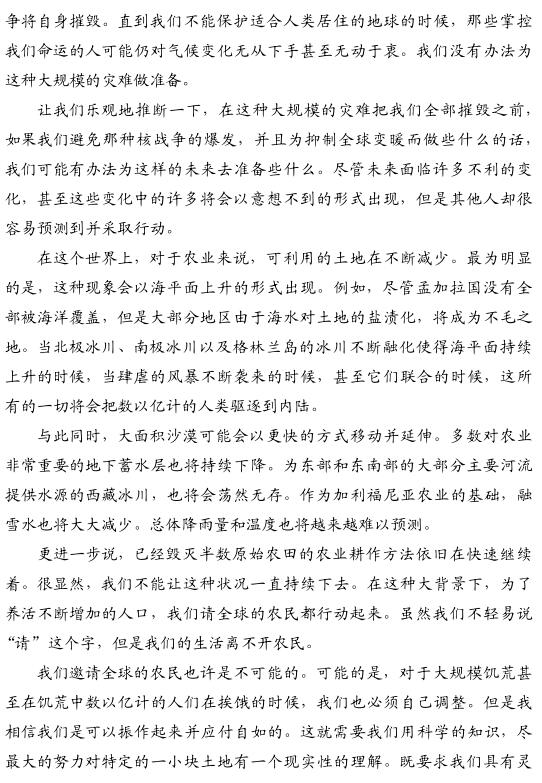 小约翰·柯布:和中国农民朋友说点心里话(图5)