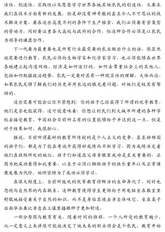 小约翰·柯布:和中国农民朋友说点心里话(图6)