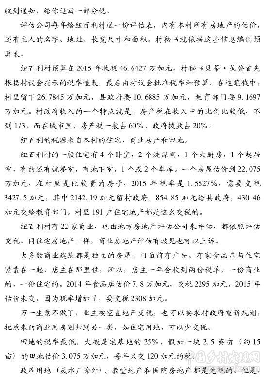 贝蒂·戈登:加拿大村政府的钱是从哪里来的(图3)