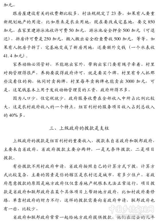 贝蒂·戈登:加拿大村政府的钱是从哪里来的(图5)