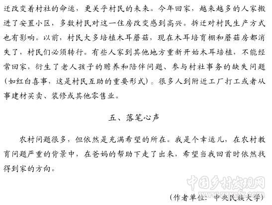林小婷:闽南村社(图5)