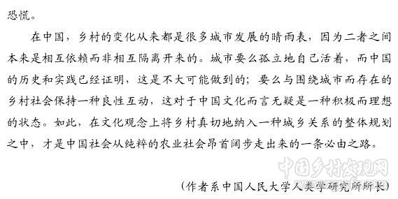 吴恩远:劳动力逃离城市背后的城乡互动逻辑(图4)