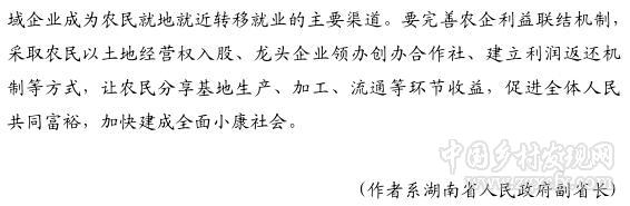 戴道晋:以新理念引领和推动县域经济发展升级(图7)