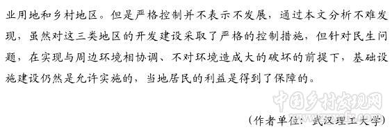 于立:英国乡村发展政策的演变及启示(图7)