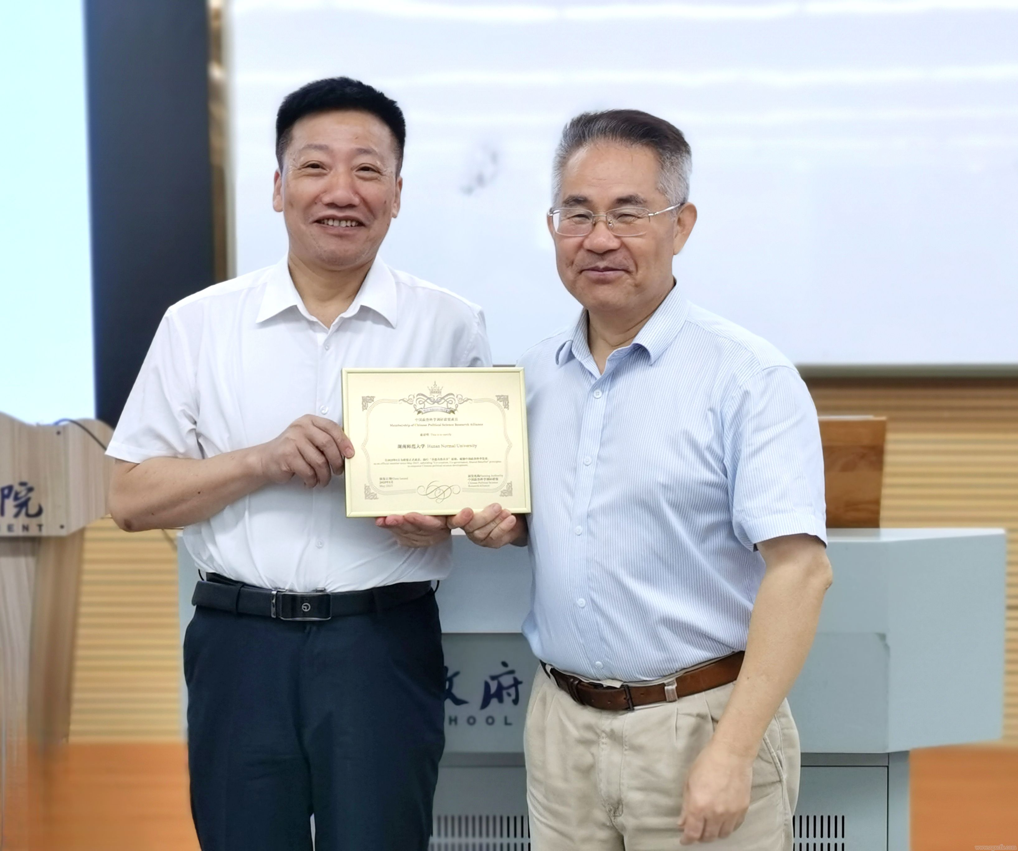 湖南师大乡研院加盟中国政治科学调研联盟(图1)