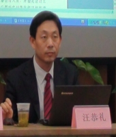 汪恭礼