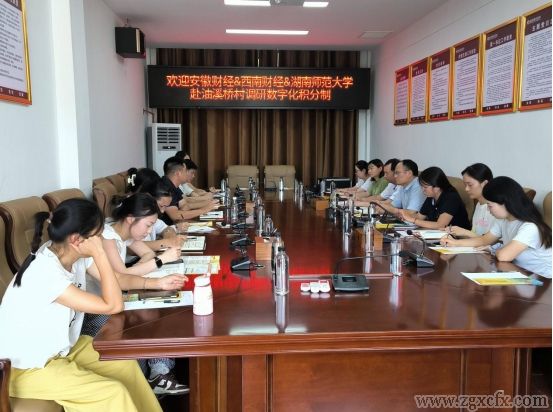 湖南师大乡研院课题组赴新化油溪桥村调研(图3)