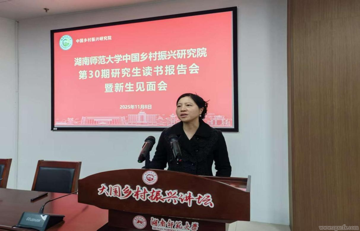 资讯|湖南师大乡研院第三十期研究生读书报告会暨新生见面会举行(图5) 图片5.png