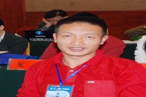彭中华